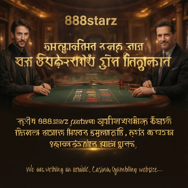 কমিশন স্ট্রাকচার